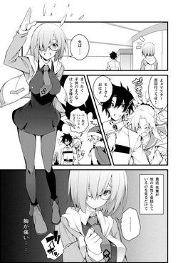 (C93) [Zattou Keshiki (10mo)] Simply Because You’re Looking At Me (Fate/Grand Order) [Sample] page 2