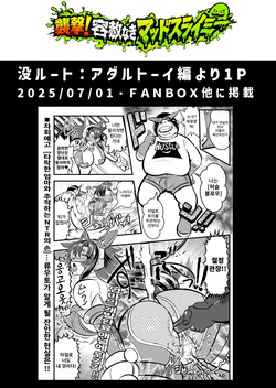 [Ankoku Marimokan] Chenji! Bāningu~Henshin Hīrō Haiboku &amp; Badi &amp; Hahaoya · Sanjū Tsugaijime Manga~ page 6