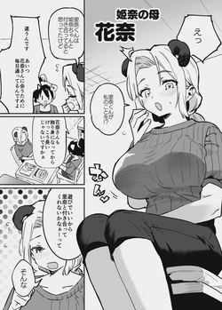 [似せ] あまあま漫画 page 10