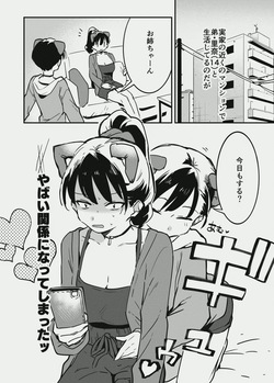 [似せ] あまあま漫画 page 1