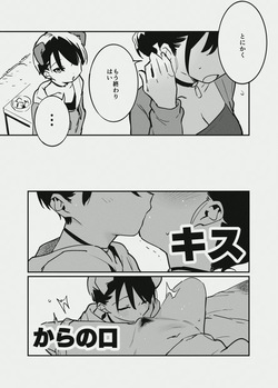 [似せ] あまあま漫画 page 3