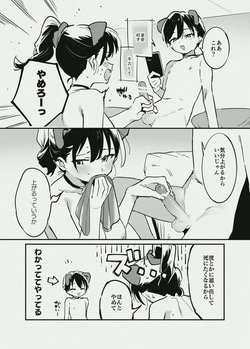 [似せ] あまあま漫画 page 7