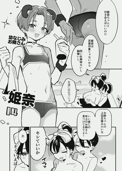[似せ] あまあま漫画 page 9