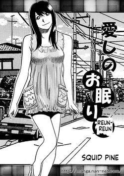 [Ikamatsu] Itoshino Onemurisama page 1