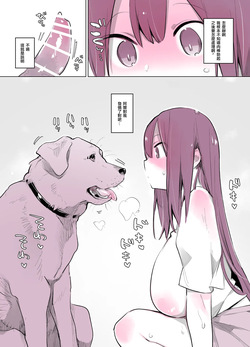 [ANIMAL SERVICE (ハイソン)] 今日から犬と同棲します！[DL版] [LINKLILY個人漢化] page 6