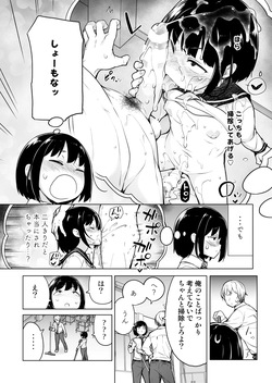 [Yuruyakatou]「妄想」だだ漏れ?！女装っ子！ page 10