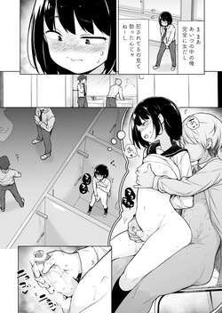 [Yuruyakatou]「妄想」だだ漏れ?！女装っ子！ page 5