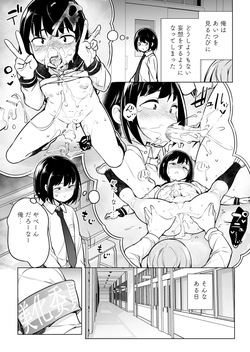 [Yuruyakatou]「妄想」だだ漏れ?！女装っ子！ page 8