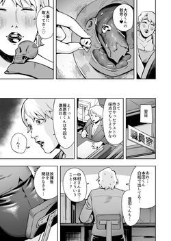 [Cupiko] Vore Me!~ Bad students are shrunk and swallowed whole! A huge turd is your grave! ~ page 10