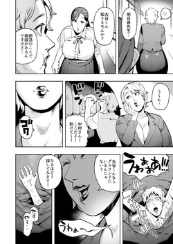 [Cupiko] Vore Me!~ Bad students are shrunk and swallowed whole! A huge turd is your grave! ~ page 5