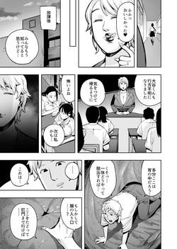 [Cupiko] Vore Me!~ Bad students are shrunk and swallowed whole! A huge turd is your grave! ~ page 6