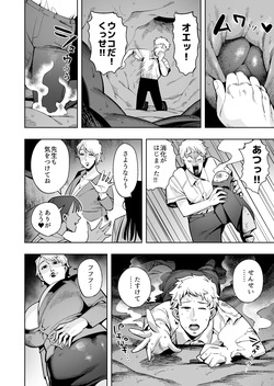 [Cupiko] Vore Me!~ Bad students are shrunk and swallowed whole! A huge turd is your grave! ~ page 7