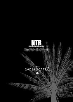 [C.N.P (clone Ningen)] NTR Midnight Pool Season 2 #5 page 2