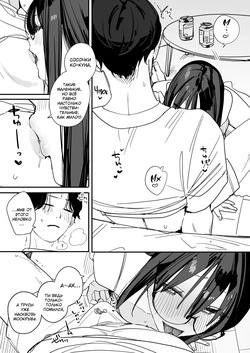 [Misoshiru Senmonten (Nako Sir)] Neko Kaburi Kouhai Kanojo ni Mainichi Ijiwaru Sarete Kuyashii node, Sorosoro Hangeki Shitai Hanashi [Digital]  [Russian] {Quarter8817} page 10