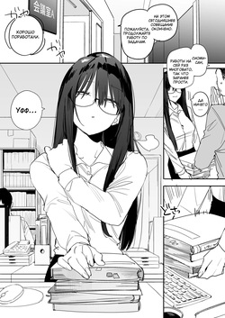 [Misoshiru Senmonten (Nako Sir)] Neko Kaburi Kouhai Kanojo ni Mainichi Ijiwaru Sarete Kuyashii node, Sorosoro Hangeki Shitai Hanashi [Digital]  [Russian] {Quarter8817} page 3