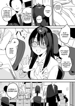[Misoshiru Senmonten (Nako Sir)] Neko Kaburi Kouhai Kanojo ni Mainichi Ijiwaru Sarete Kuyashii node, Sorosoro Hangeki Shitai Hanashi [Digital]  [Russian] {Quarter8817} page 4