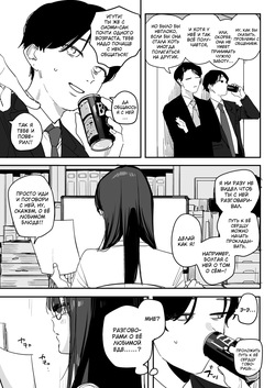 [Misoshiru Senmonten (Nako Sir)] Neko Kaburi Kouhai Kanojo ni Mainichi Ijiwaru Sarete Kuyashii node, Sorosoro Hangeki Shitai Hanashi [Digital]  [Russian] {Quarter8817} page 5