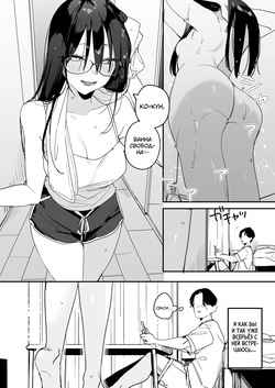 [Misoshiru Senmonten (Nako Sir)] Neko Kaburi Kouhai Kanojo ni Mainichi Ijiwaru Sarete Kuyashii node, Sorosoro Hangeki Shitai Hanashi [Digital]  [Russian] {Quarter8817} page 6