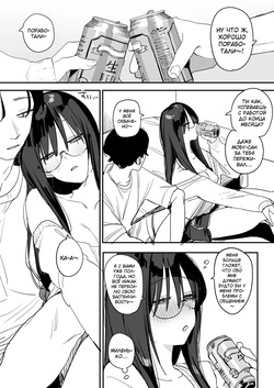 [Misoshiru Senmonten (Nako Sir)] Neko Kaburi Kouhai Kanojo ni Mainichi Ijiwaru Sarete Kuyashii node, Sorosoro Hangeki Shitai Hanashi [Digital]  [Russian] {Quarter8817} page 7