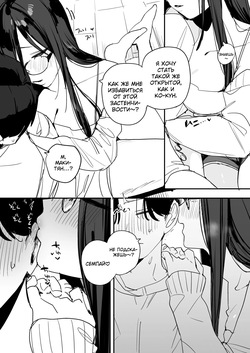 [Misoshiru Senmonten (Nako Sir)] Neko Kaburi Kouhai Kanojo ni Mainichi Ijiwaru Sarete Kuyashii node, Sorosoro Hangeki Shitai Hanashi [Digital]  [Russian] {Quarter8817} page 8