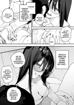 [Misoshiru Senmonten (Nako Sir)] Neko Kaburi Kouhai Kanojo ni Mainichi Ijiwaru Sarete Kuyashii node, Sorosoro Hangeki Shitai Hanashi [Digital]  [Russian] {Quarter8817} page 9