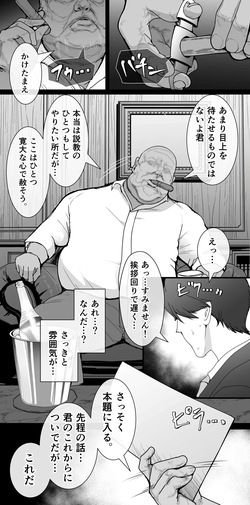 [yasaka] Mejiro Ardan NTR 2 page 10