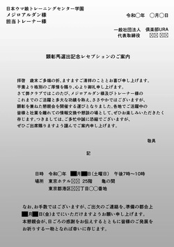 [yasaka] Mejiro Ardan NTR 2 page 1