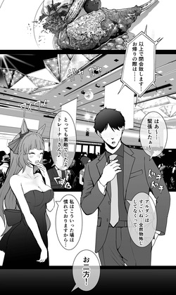 [yasaka] Mejiro Ardan NTR 2 page 3