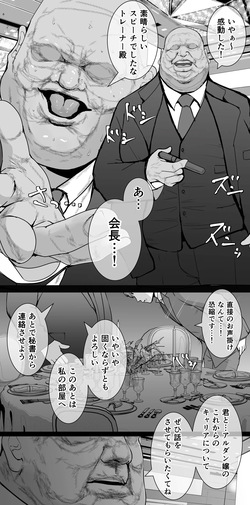 [yasaka] Mejiro Ardan NTR 2 page 4