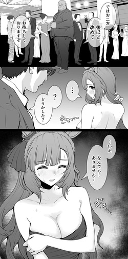 [yasaka] Mejiro Ardan NTR 2 page 7