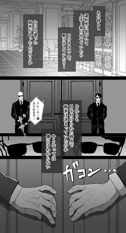 [yasaka] Mejiro Ardan NTR 2 page 8