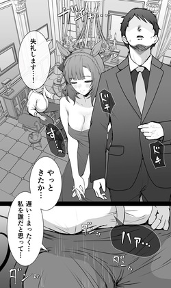 [yasaka] Mejiro Ardan NTR 2 page 9