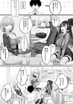 [白桃亭]エロすぎな配信者達に誘惑されて中出し page 7