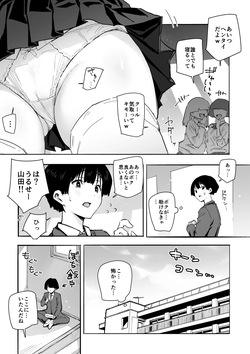 [アロハ夏見] SSS級の氷属性ぼっち白ギャルを助けたら陰キャの僕のオナホになりたがってる話 [DL版] page 5