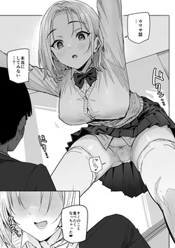 [アロハ夏見] SSS級の氷属性ぼっち白ギャルを助けたら陰キャの僕のオナホになりたがってる話 [DL版] page 8