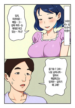 [Pantomime] Nanikato Yuuwaka Shitekuru Kaasan ni Boku no Risei mo Genkai Desu | 어찌된 일인지 유혹하는 엄마에게 내 이성도 한계에 다다랐습니다 [Korean] [팀 숙녀] page 4