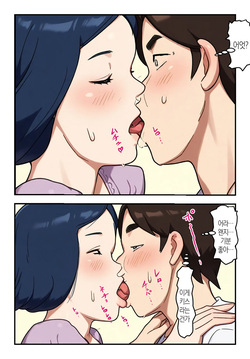 [Pantomime] Nanikato Yuuwaka Shitekuru Kaasan ni Boku no Risei mo Genkai Desu | 어찌된 일인지 유혹하는 엄마에게 내 이성도 한계에 다다랐습니다 [Korean] [팀 숙녀] page 7