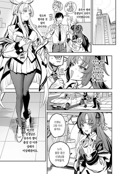[Kawaraya-Koubou (Kawaraya)] Namashio Tadare Shuukan | 나마시오 문란 주간 (Blue Archive) [Korean] [Team Edge] [Digital] page 2