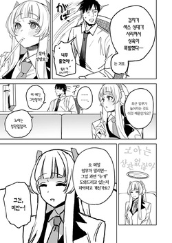 [Kawaraya-Koubou (Kawaraya)] Namashio Tadare Shuukan | 나마시오 문란 주간 (Blue Archive) [Korean] [Team Edge] [Digital] page 4