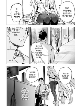 [Kawaraya-Koubou (Kawaraya)] Namashio Tadare Shuukan | 나마시오 문란 주간 (Blue Archive) [Korean] [Team Edge] [Digital] page 5