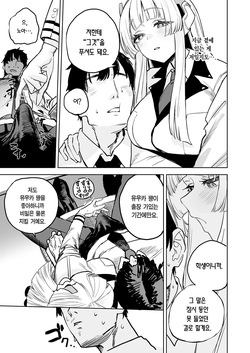 [Kawaraya-Koubou (Kawaraya)] Namashio Tadare Shuukan | 나마시오 문란 주간 (Blue Archive) [Korean] [Team Edge] [Digital] page 6