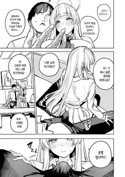[Kawaraya-Koubou (Kawaraya)] Namashio Tadare Shuukan | 나마시오 문란 주간 (Blue Archive) [Korean] [Team Edge] [Digital] page 8