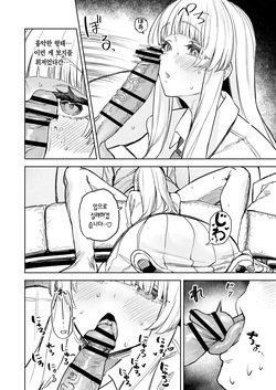 [Kawaraya-Koubou (Kawaraya)] Namashio Tadare Shuukan | 나마시오 문란 주간 (Blue Archive) [Korean] [Team Edge] [Digital] page 9