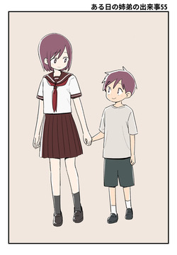 A_day_Sis_and_Bro page 3