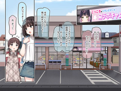 [満開開花] アンバサダープログラム第11回『人気配信者「こころちゃん」と「ハラミマート」のコラボキャンペーンが開催決定! page 4