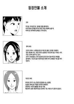 [Furyuu Wajirushi] Jukujo no Tehodoki Haha no Ai | 농익은 여인의 손길, 어머니의 사랑 [Korean] [팀 숙녀] page 2