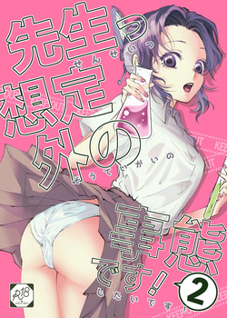 [SAKEYOKOSE (Takebu)] Sensei Souteigai no Jitai desu! 2 | ¡Profesor, esta es una situación inesperada! 2 (Kimetsu no Yaiba) [Spanish] [Mister Nugget] [Digital] page 1