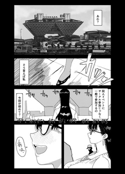 [Gankiya (Doctor Masube)] ジャノメノンの初恋 page 2