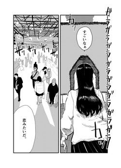 [Gankiya (Doctor Masube)] ジャノメノンの初恋 page 3