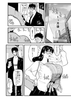 [Gankiya (Doctor Masube)] ジャノメノンの初恋 page 7